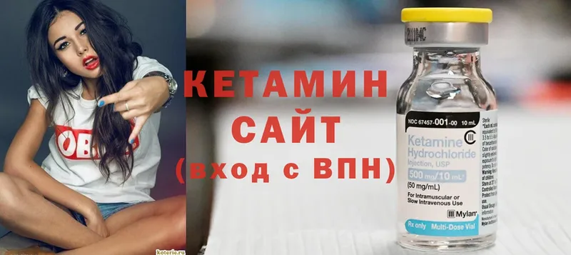 Кетамин ketamine  Кубинка 