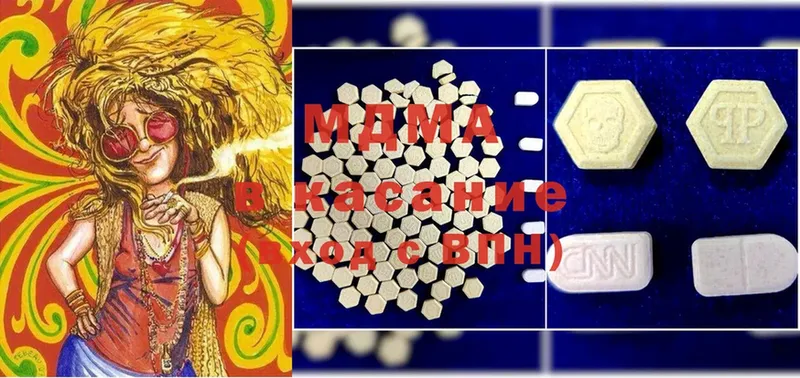 MDMA Molly  Кубинка 